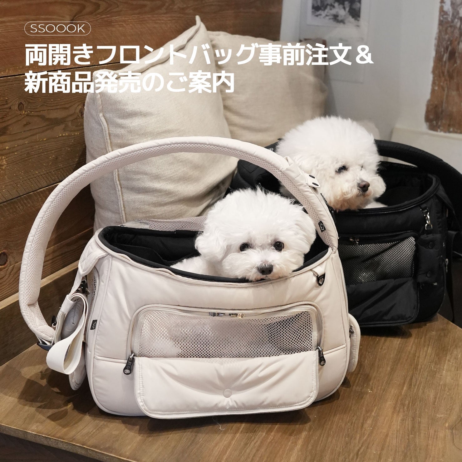 両開きフロントバッグ事前注文＆新商品発売のご案内