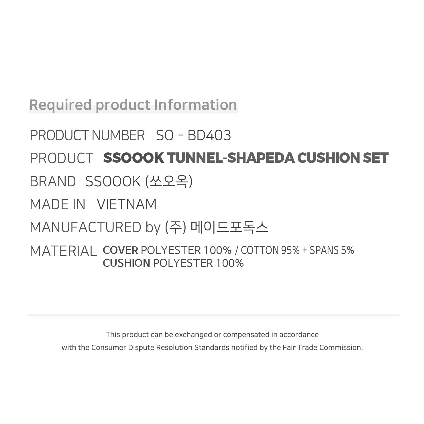 [SO-BD403] SSOOOK Tunnel-Shaped Cushion Set (Sling Bag Microfiber Cushion)